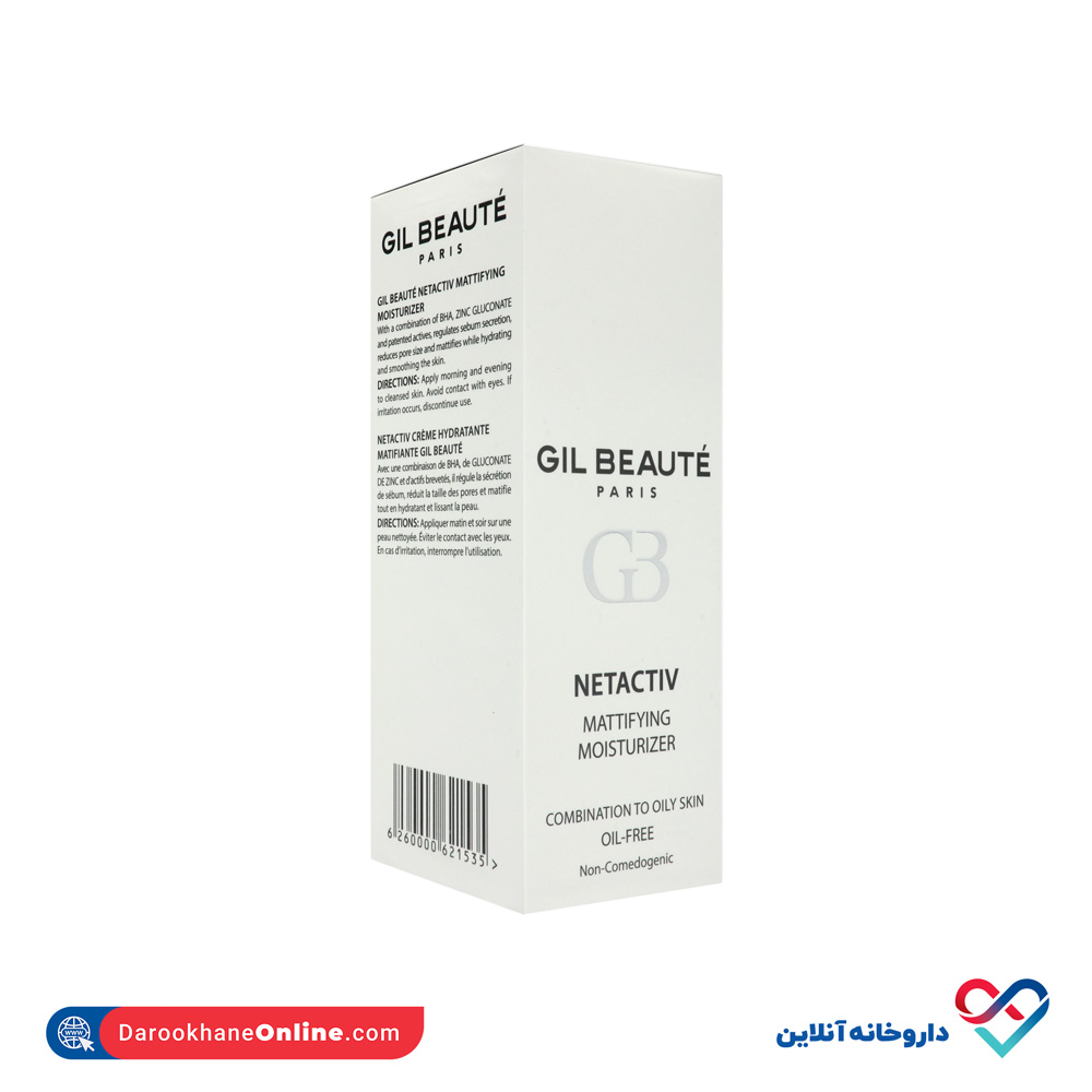 کرم مرطوب کننده مات پوست چرب و مختلط ژیل بوته 40 میل - Image 3